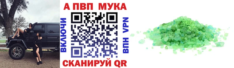 Alpha-PVP VHQ Железноводск