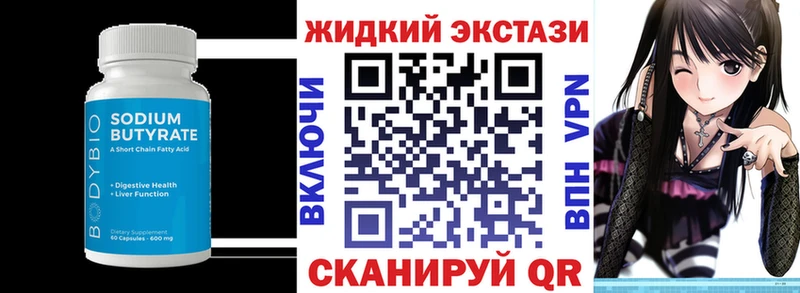 БУТИРАТ 99%  цена наркотик  Железноводск 
