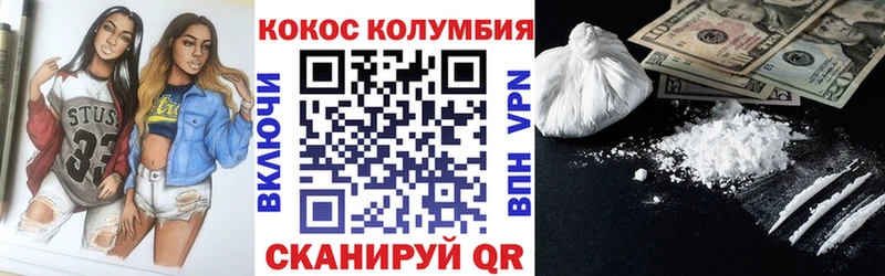 COCAIN Columbia  Железноводск 