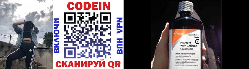 Codein напиток Lean (лин) kraken онион Железноводск
