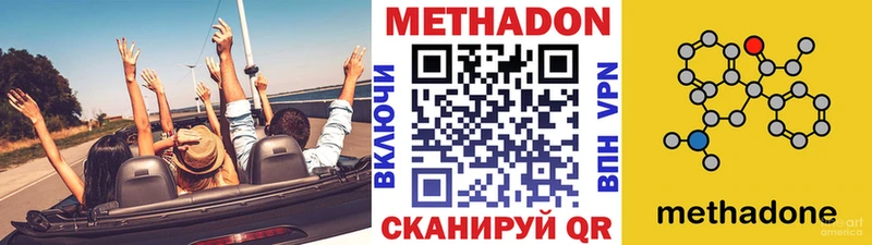 darknet наркотические препараты  Железноводск  МЕТАДОН мёд 