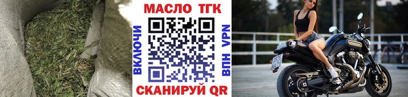ТГК вейп с тгк Железноводск